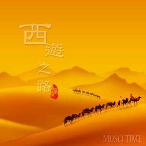 Tianzhu - Music Time