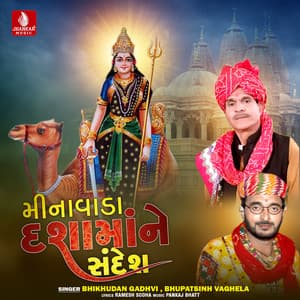 Minavada Dashamane Sandesh - Bhikhudan Gadhvi