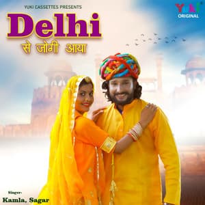 Delhi Se Jogi Aaya - Kamla