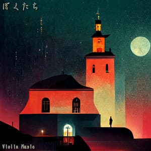 ぼくたち - Violin Music