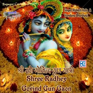 Shree Radhey Govind Gun Gaon - Vandana Bhardwaj