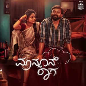 Monsoon Raaga - J. Anoop Seelin