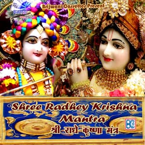 Shri Radha Krishan Mantra - Rakesh Kala