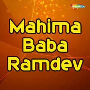Mahima Baba Ramdev - Madhu Redkar
