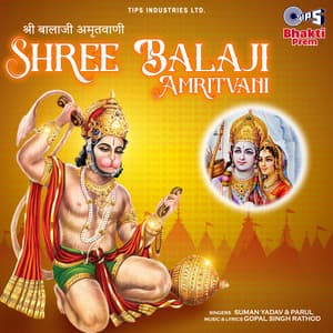 Shree Balaji Amritvani - Suman Yadav