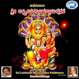 Ahobala Sri Lakhsmi Narasimha Vaibhava - Gopi