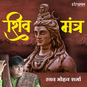 Shiv Mantra by Rattan Mohan Sharma - Rattan Mohan Sharma