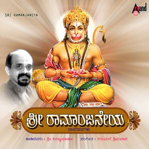 Sri Ramanjaneya - Vidyabhushana