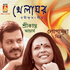 Khelaghor - Lopamudra Mitra