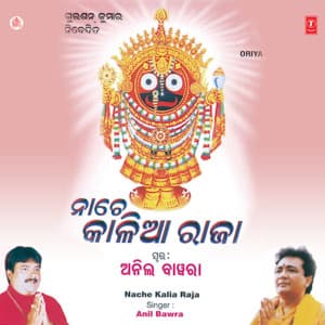 Nache Kalia Raja - Anil Bawra