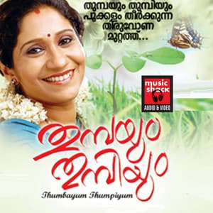Thumbayum Thumbiyum - Narayan Krishna