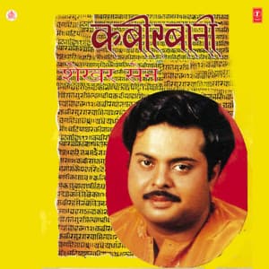 Kabir Vani - Shekhar Sen