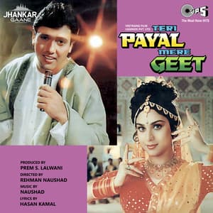 Teri Payal Mere Geet - Naushad