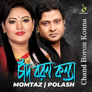 Chand Boron Konna - Momtaz