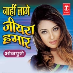 Nahi Lage Jiyra Hamaar - Anamika Singh