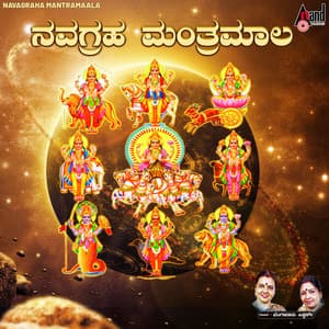 Navagraha Mantramaala - Bengaluru Sisters