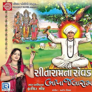 Sitaramna Sevak Bapa Jalaram - Farida Meer