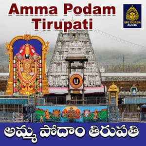 Amma Podam Tirupati - Garjana