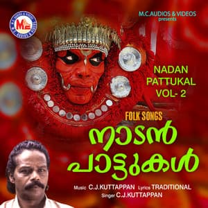 Nadanpatukal vol-2 - C. J. Kuttappan