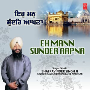 Eh Mann Sunder Aapna Vol-1 - Bhai Ravinder Singh Ji
