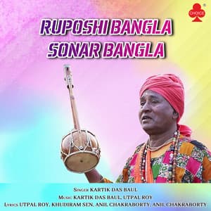 Ruposhi Bangla Sonar Bangla - Kartik Das Baul