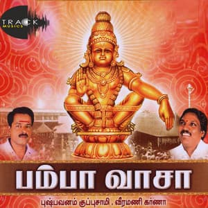 Pamba Vaasa - Veeramani Karna