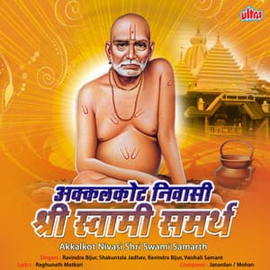 Akkalkot Nivasi Shri Swami Samarth - Ravindra Bijur