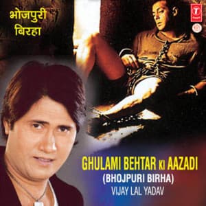 Gulami Behtar Ki Azadi - Vijay Lal Yadav