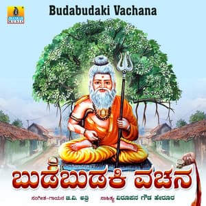 Budabudaki Vachana - G. V. Atri