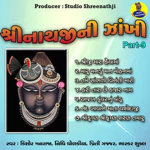 Shreenathji Ni Zankhi Pt-9 - Kishore Manraja