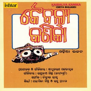 Kaibalya Kanika - Lopita Mishra