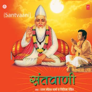 Santvaani - Rattan Mohan Sharma