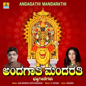 Andagathi Mandarathi - Divya Raghavan