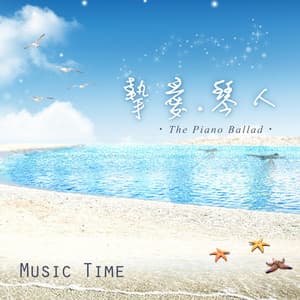 Beloved Piano Lover - Music Time