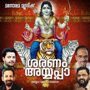 Saranam Ayyappa - Madhu Balakrishnan