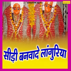 CD Banwade Languriya - Anuja