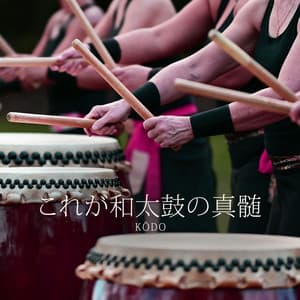 これが和太鼓の真髄 Kōdo - Jeong Jin Ting
