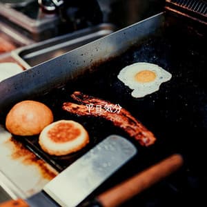 平日気分 - Easy Listening Jazz