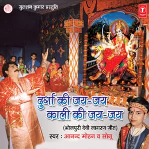 Durga Ki Jai Jai Kali Ki Jai Jai - Anand Mohan