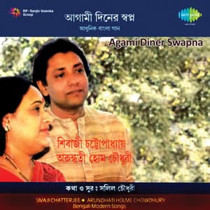 Agami Diner Swapna - Arundhati Holme Chowdhury