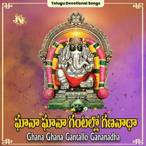 Ghana Ghana Gantallo Gananadha - Bhandhavi