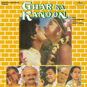 Ghar Ka Kanoon - Sapan Jagmohan