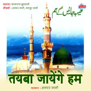 Tayaba Jayenge Hum - G A Shah