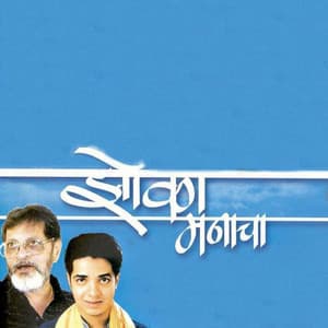 Zoka Manacha - Chandrashekhar Gadgil
