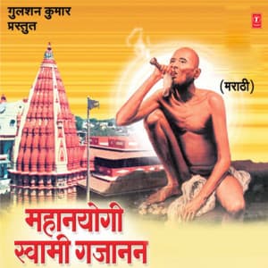 Mahanyogi Swami Gajanan - Anand Shinde