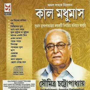 Kaal Madhumas - Soumitra Chatterjee