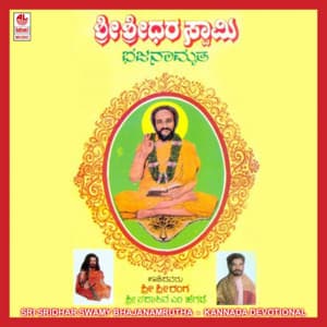 Sri Sridharswamy Bhajanamrutha - Sri Ranga