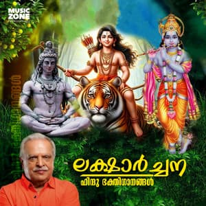 Laksharchana - P. Jayachandran