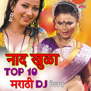 Naad Khula Top 10 Marathi Dj Mix - Vaishali Samant