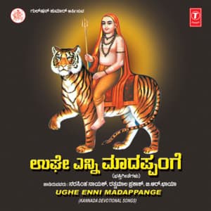 Ughe Enni Madappange - B. R. Chaya